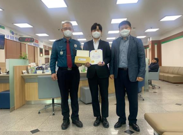 대전동부경찰서로부터 보이스피싱 피해 예방 감사장 수여