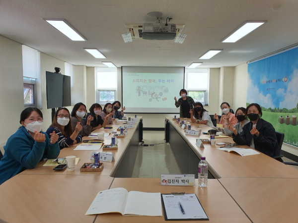 자녀양육 집단상담프로그램 운영 모습