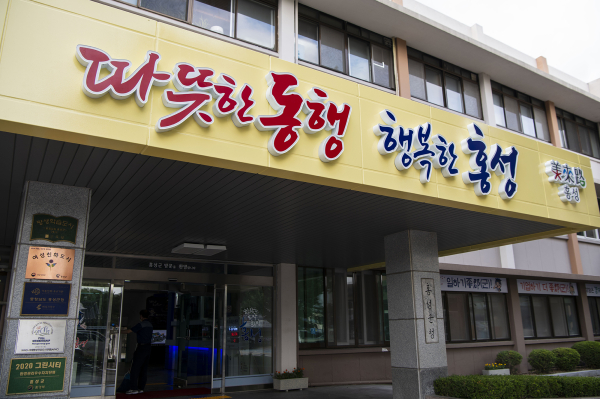 홍성군, 민선 8기 군정 키워드는 ‘미래혁신’