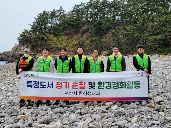 3일 대산읍 흑어도에서 열린 특정도서 정기순찰 및 환경정화 활동