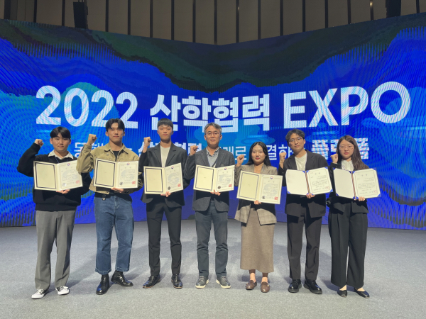 2022 산학협력 EXPO 수상자 시상식에서 한국기술교육대학교 기념촬영