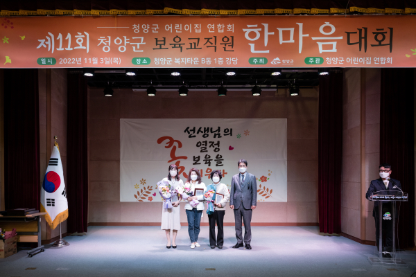 2022 보육인 한마음대회 개최 모습