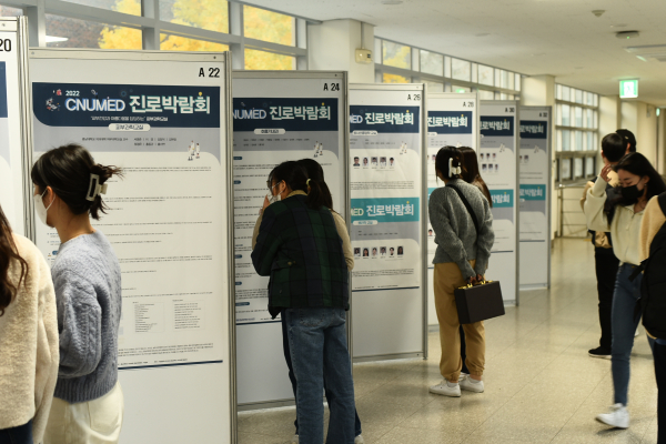충남대 의과대학, ‘2022 CNUMED 진로박람회’ 개최 모습