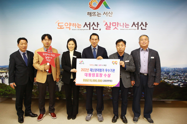 4일 서산시청 시장실에서 열린 2022년 재난관리 평가 표창수여식 모습