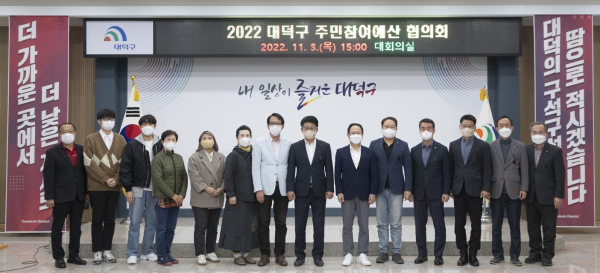 2023년 주민참여예산 협의회 개최 단체사진