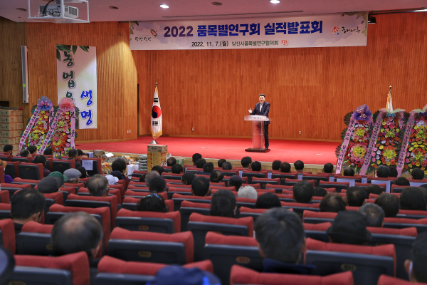 2022 품목별 연구회 실적발표회 개최