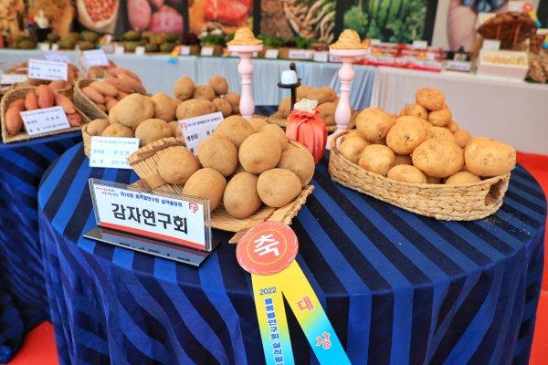 2022 품목별 연구회 실적발표회 개최