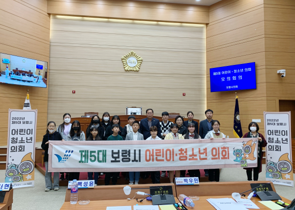 어린이 모의 회의 진행 사진