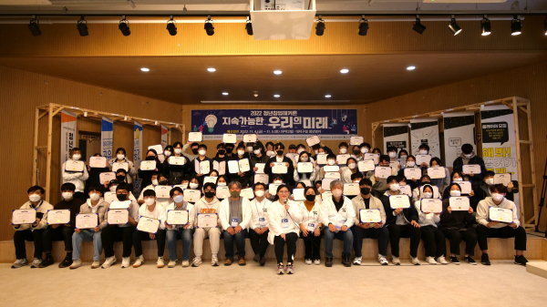 2022청년창업해커톤 개최 단체기념 사진