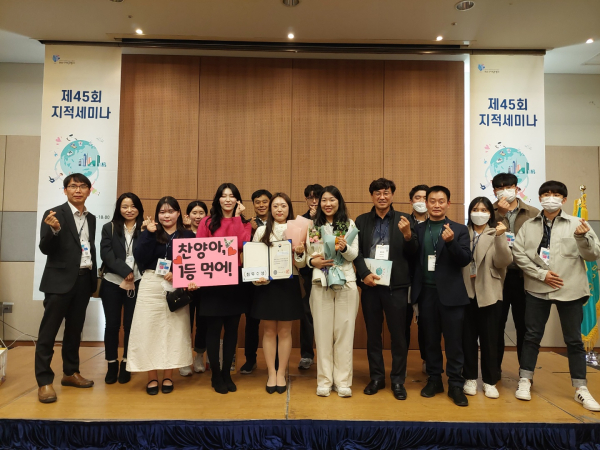 전국 지적세미나 최우수상