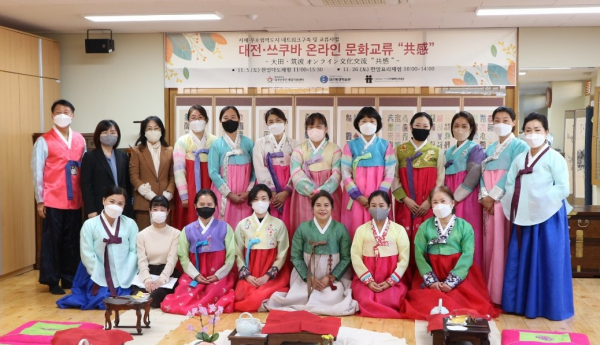 지난 5일, 한국과 일본의 다도(茶道) 문화체험 운영 단체사진