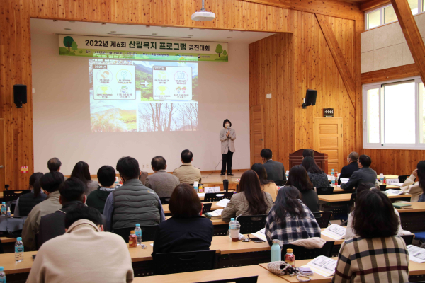 한국산림복지진흥원 직원이 3일 경북 청도군 운문면 국립청도숲체원에서 산림복지 프로그램 우수사례 발표를 진행하고 있다.