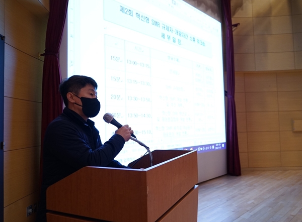 한국원자력안전기술원 혁신형SMR 규제자-개발자 간 소통 워크숍