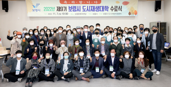 제9기 도시재생대학 수료식 사진