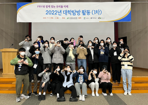 진로탐색활동 참여 청소년 단체사진