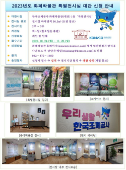 화폐박물관 대관신청 안내문