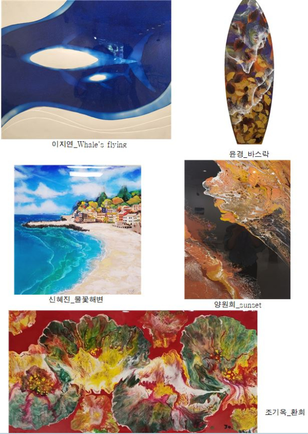 플루이드아트전 주요 전시작품 이미지