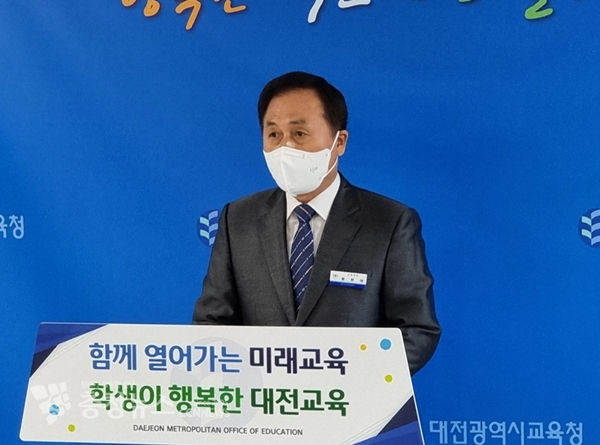 대전시교육청 황현태 교육국장