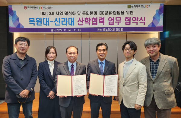 경남 거제시 소노캄거제 릴리홀에서 열린 업무 협약식에서 목원대와 신라대 관계자들이 기념촬영