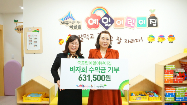 초록우산 어린이재단 박미애 본부장, 국공립예일어린이집 강미자 원장