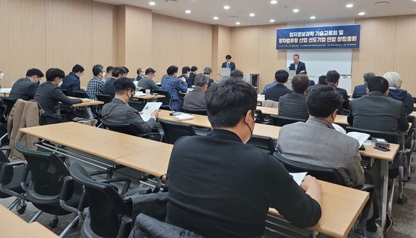 양자정보과학 기술교류회 및 양자컴퓨팅 산업 선도기업 연합 창립총회