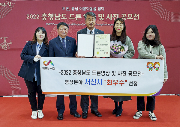 9일 충남도청에서 열린 2022 충청남도 드론영상 및 사진 공모전 시상식 모습