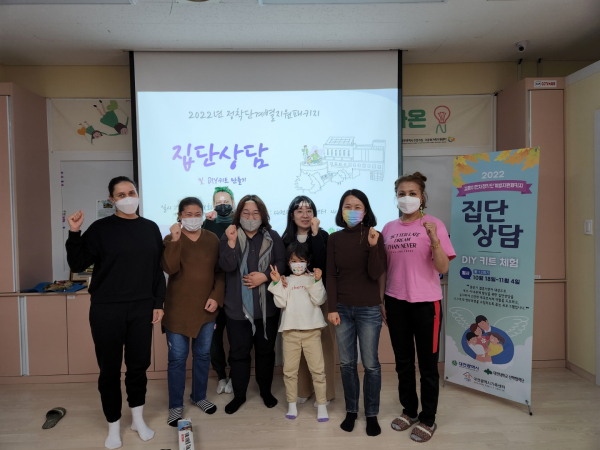 결혼이민자정착지원 프로그램 진행 단체사진