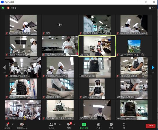 호주 글로벌 현장학습을 위한 맞춤형 실시간 온라인 직무교육 실시