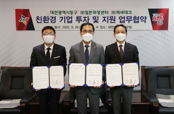 지난 9월 29일 박희조 동구청장(사진 가운데)과 한정택 ㈜일본위생센터 한국총괄(사진 왼쪽 첫 번째), 김원상 ㈜제세태크 대표이사(사진 왼쪽 세 번째),와 업무협약 후 기념촬영