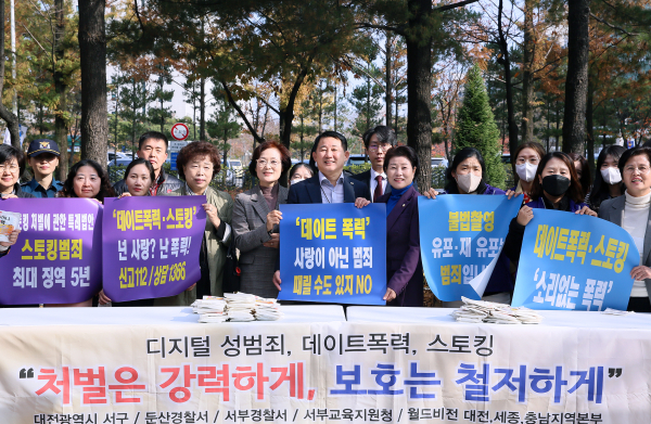 9일 둔산동 보라매공원에서 실시된 데이트폭력, 스토킹 예방 캠페인 사진