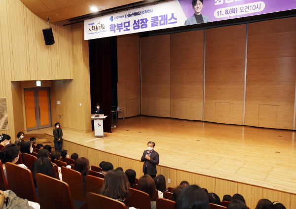 지난 8일 유성구청소년수련관에서 학부모 성장클래스가 개최된 가운데, 참석한 정용래 유성구청장이 인사말 모습