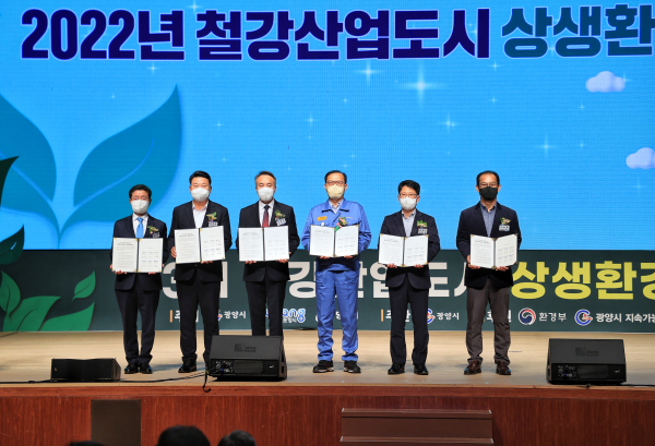 제3회 철강도시 상생포럼 협약식 모습