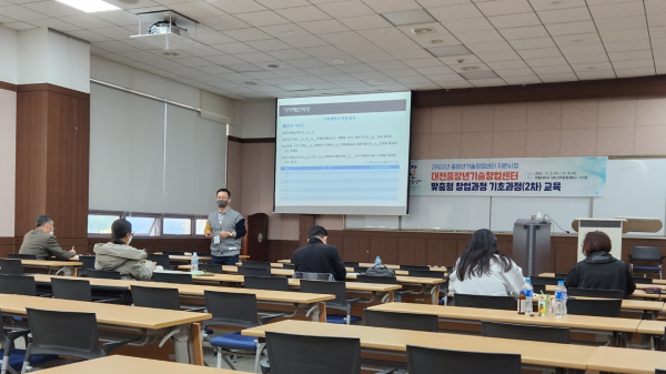 한밭대학교 ‘대전중장년기술창업센터 맞춤형 창업과정 기초과정(2차)’에 참여한 교육생들이 창업 관련 집중강의를 듣고 있다.