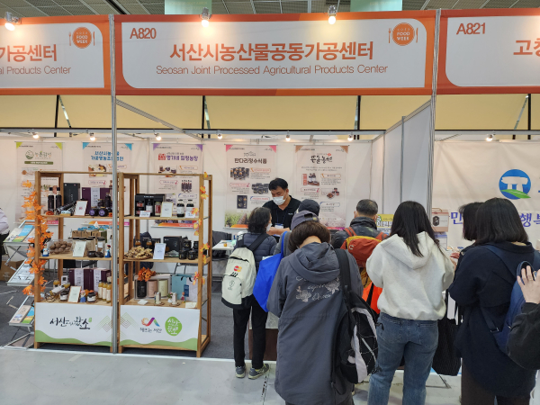 서산시 농업인이 가공제품을 관람객에게 홍보 모습