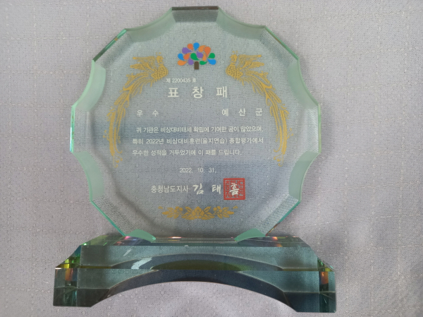 을지연습 우수기관 표창패