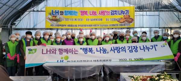 10일 밀마루복지마을과 함께 ‘행복, 나눔, 사랑의 김장 나누기’행사 단체사진