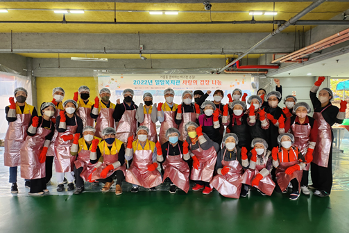 충청본부 봉사단이 10일 밀알복지관(대전 동구) 관계자들과 사랑의 김장 나눔 행사에 앞서 기념촬영