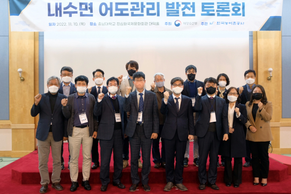 10일 충남대학교 정심화국제문화회관 대덕홀에서 2022년 내수면 어도관리 발전 토론회 개최(참석자 기념 사진)