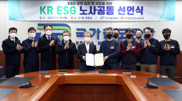 김한영 이사장(왼쪽 5번째)이 이정욱 노동조합위원장(왼쪽 6번째)과 10일 공단 상황실에서 'KR EGS 노사공동 선언식'을 시행하고 기념촬영을 하고 있다.