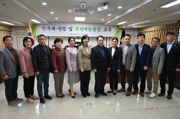 반부패.청렴 및 폭력예방 통합교육 진행