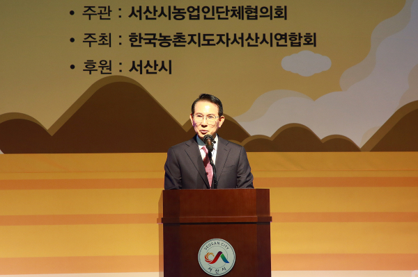 11일 서산시 종합운동장 어울림체육관에서 열린 서산시 농업인 한마음대회에서 이완섭 서산시장이 인사말을 하고 있다.