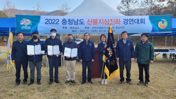 산불지상진화 경연대회