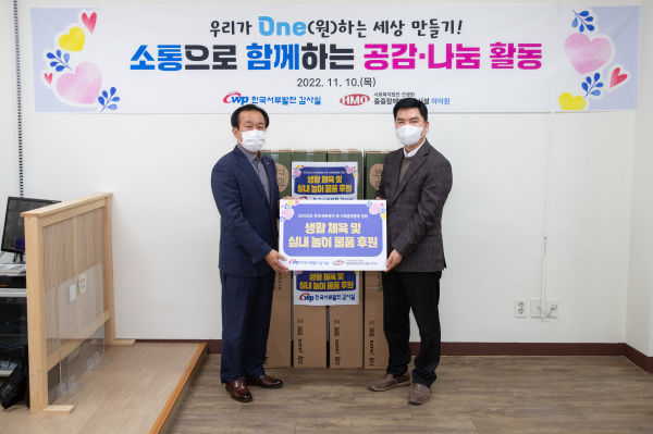 사진은 이상로 상임감사위원(왼쪽)과 손진성 아이원 이사장이 기념 촬영하는 모습