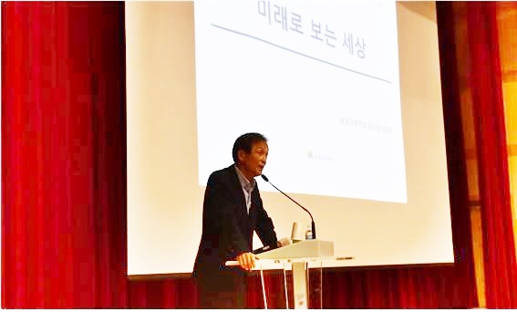 지난 1일 대전 본사에서 세계미래포럼 이영탁 이사장을 초청하여 「미래로 보는 세상」 이라는 주제로 특강 진행
