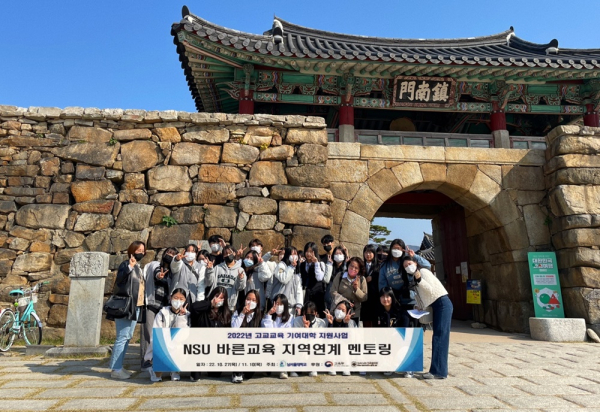 지난 10일 ‘NSU 바른교육 지역연계 멘토링 프로그램’