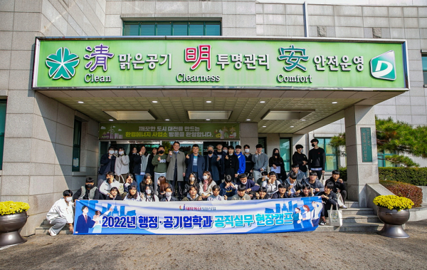 선문대 행정공기업학과 공직실무 현장캠프 단체 사진