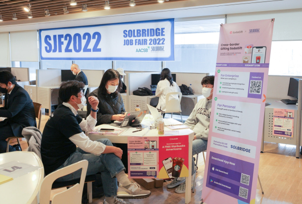 우송대 솔브릿지국제경영대학, 글로벌 맞춤 채용박람회 개최