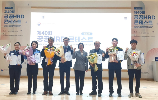 제40회 공공 HRD 콘테스트 수상 사진 * 국가공무원인재개발원 신영숙 원장(우측 4번째), 한국농수산식품유통공사 농식품유통교육원 백남길 교수(우측 3번째)
