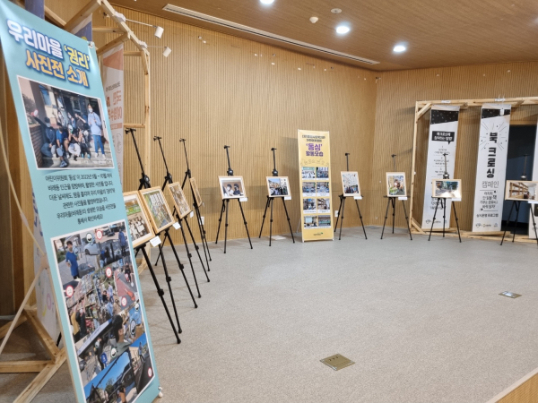 어린이위원회 동심 ‘우리마을 권리 사진전’ 개최 모습