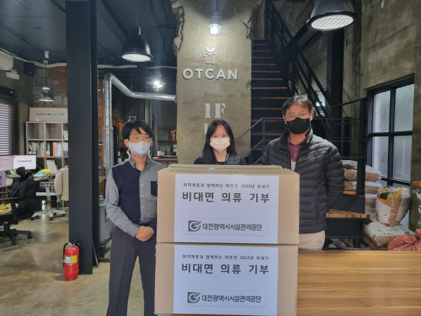 대청호시설팀,  옷캔에 의류 50점 전달 모습